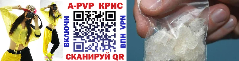 Где продают наркотики Кизляр A-PVP mega онион Канабис Гашиш