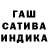 ГАШ hashish From Russia.