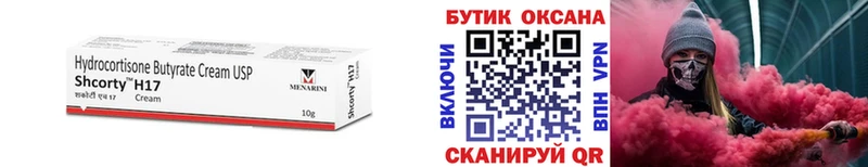 Бутират вода  Кизляр 