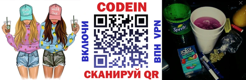 Codein Purple Drank  купить наркотик  Кизляр 