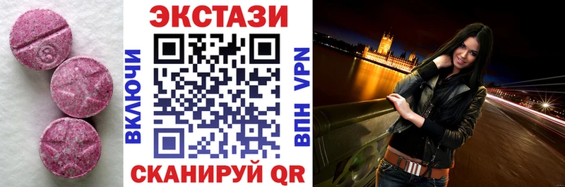 Ecstasy круглые  Кизляр 