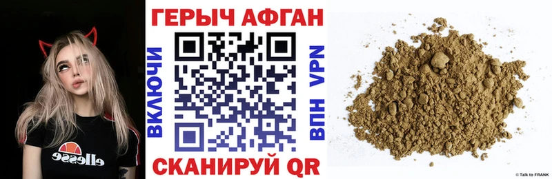 ГЕРОИН афганец Кизляр