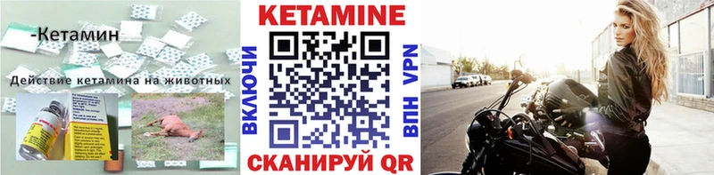 КЕТАМИН VHQ  гидра ссылки  Кизляр 